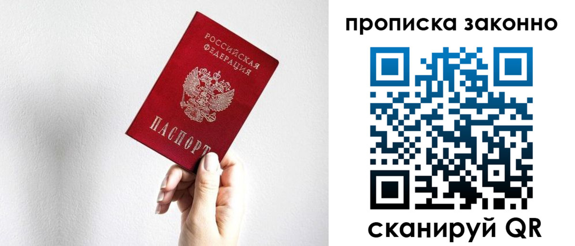 временная регистрация гарантия в Электрогорске