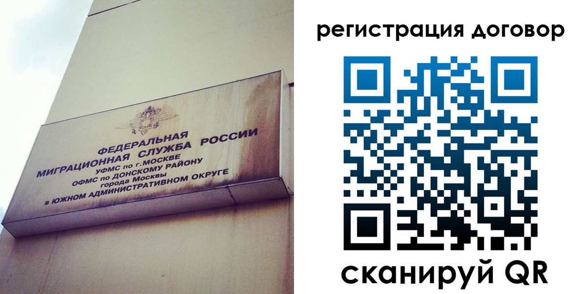 прописка для военкомата в Электрогорске