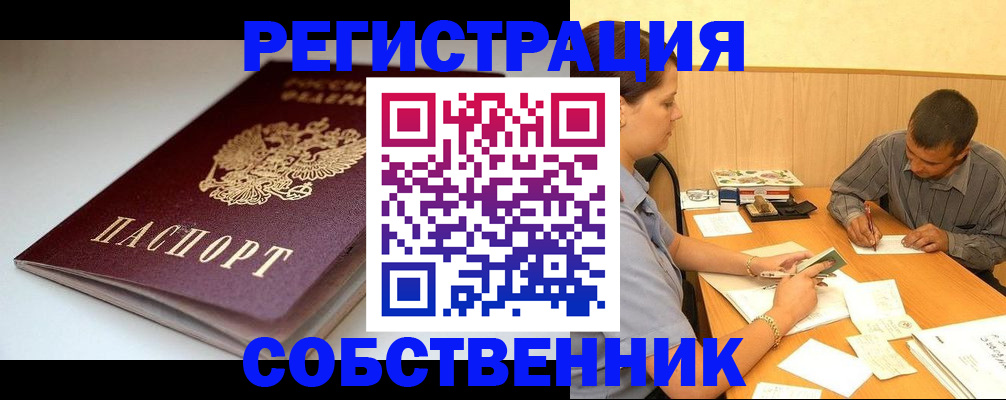 найти адрес прописки в Электрогорске