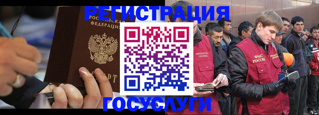 временная регистрация госуслуги в Электрогорске